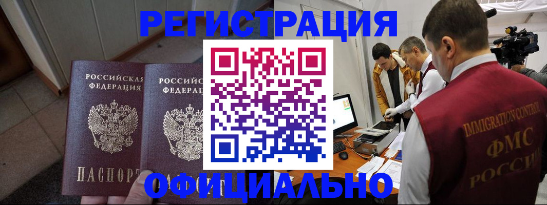 временная регистрация 2025 в Нюрбе