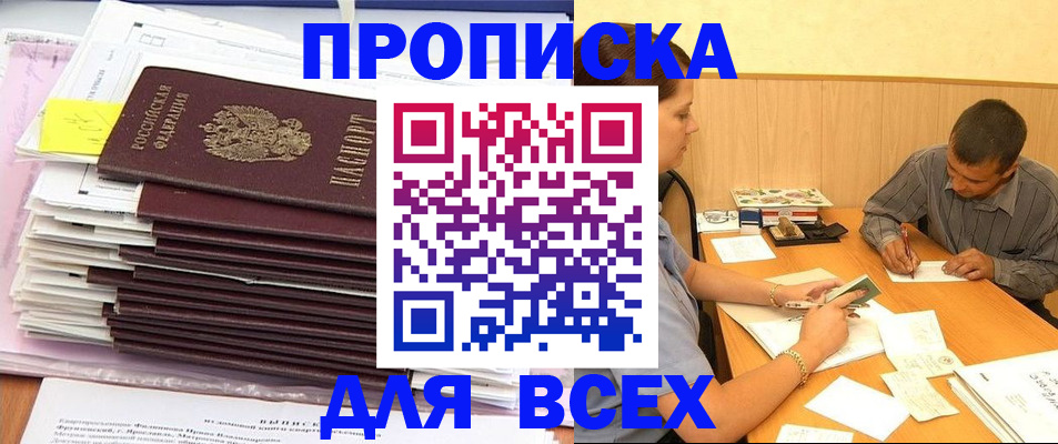 прописка иностранных граждан в Нюрбе