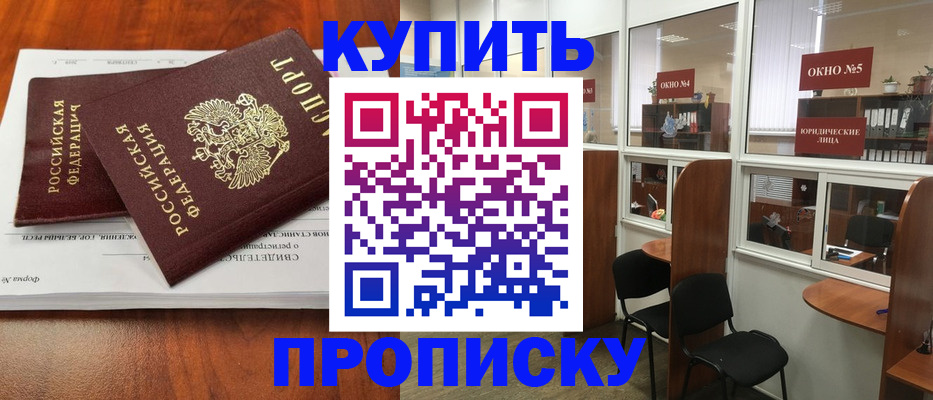 временная регистрация в квартире в Нюрбе